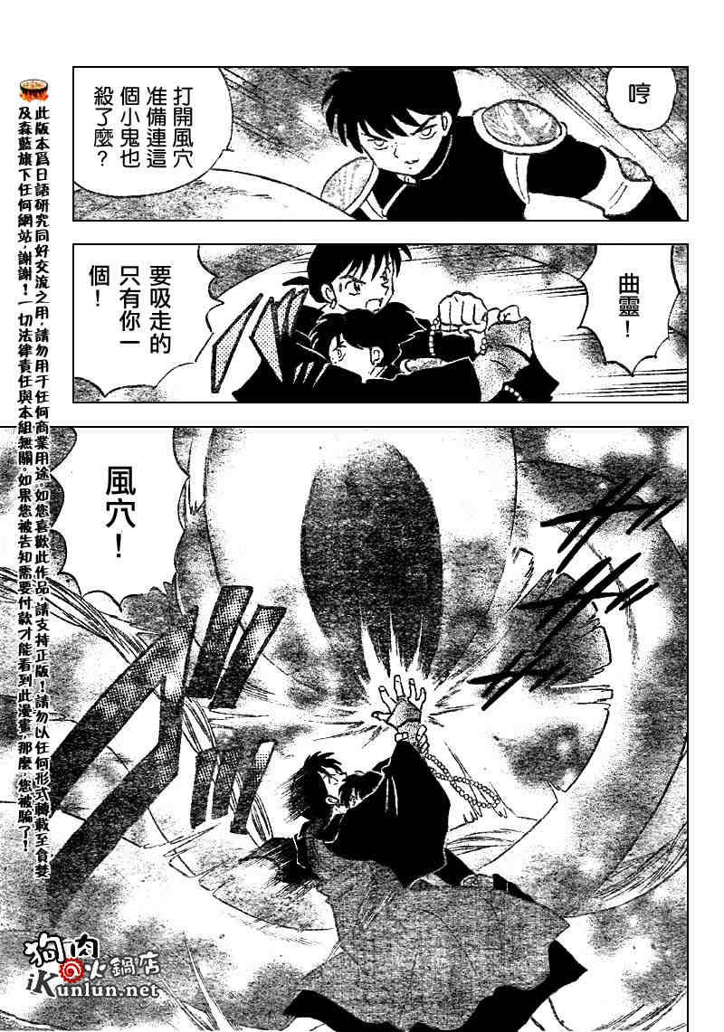 第522话