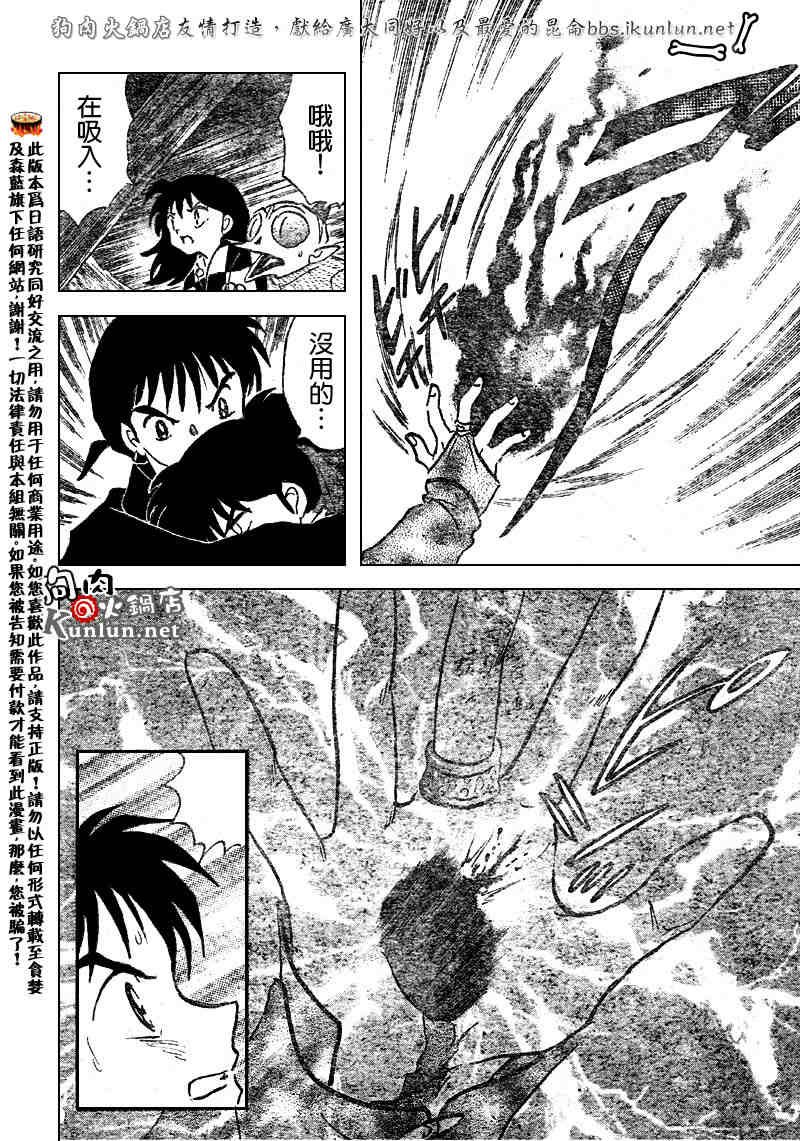 第522话