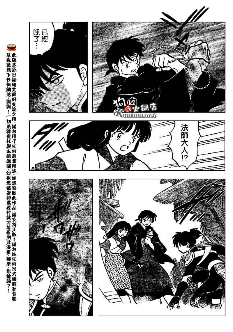 第522话