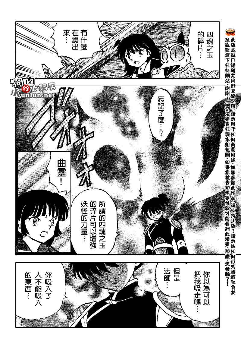 第522话