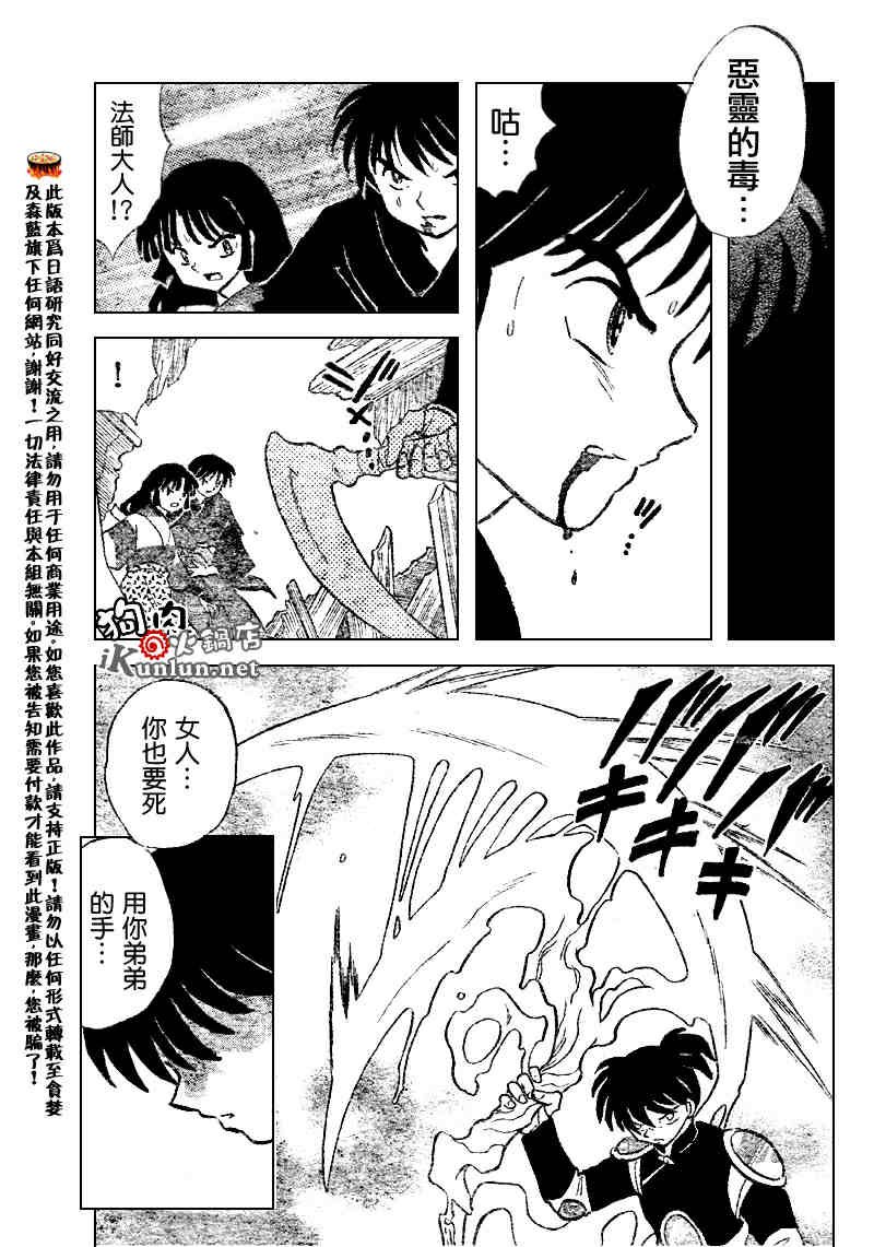 第522话