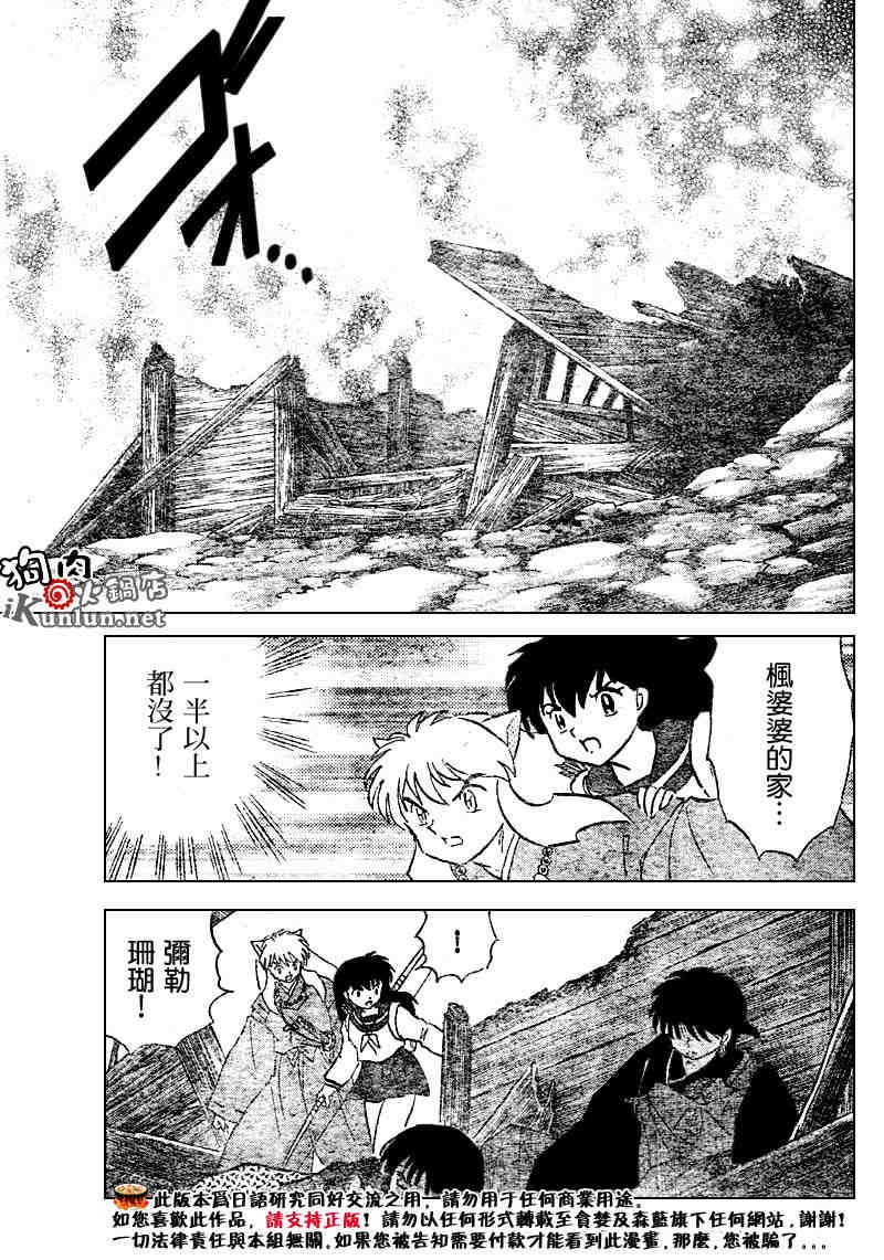 第522话