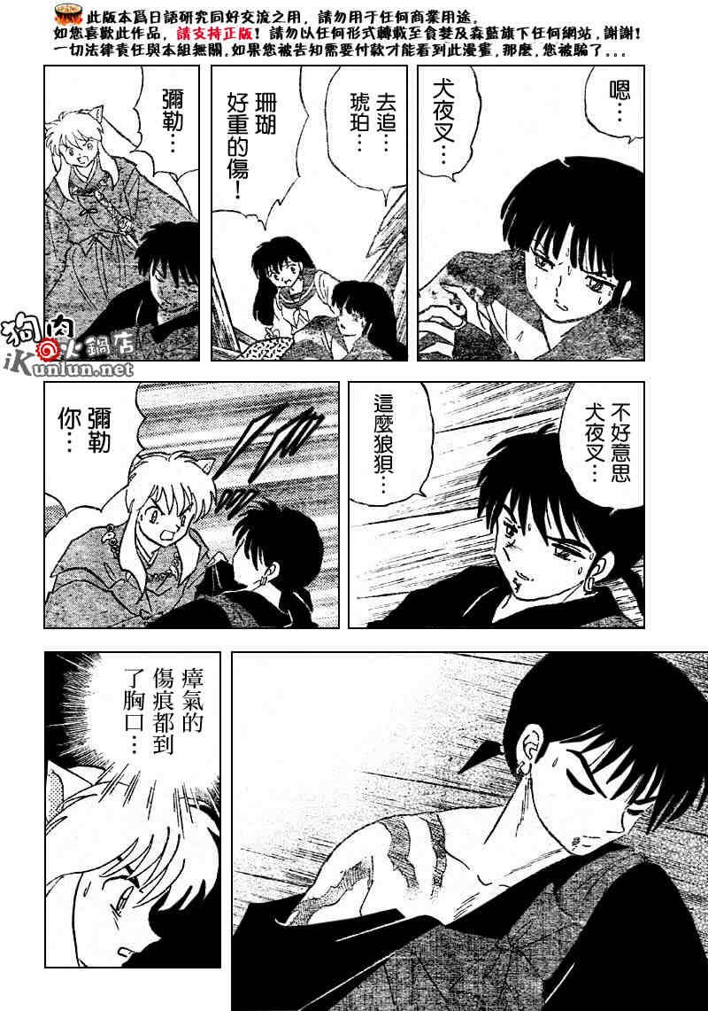 第522话