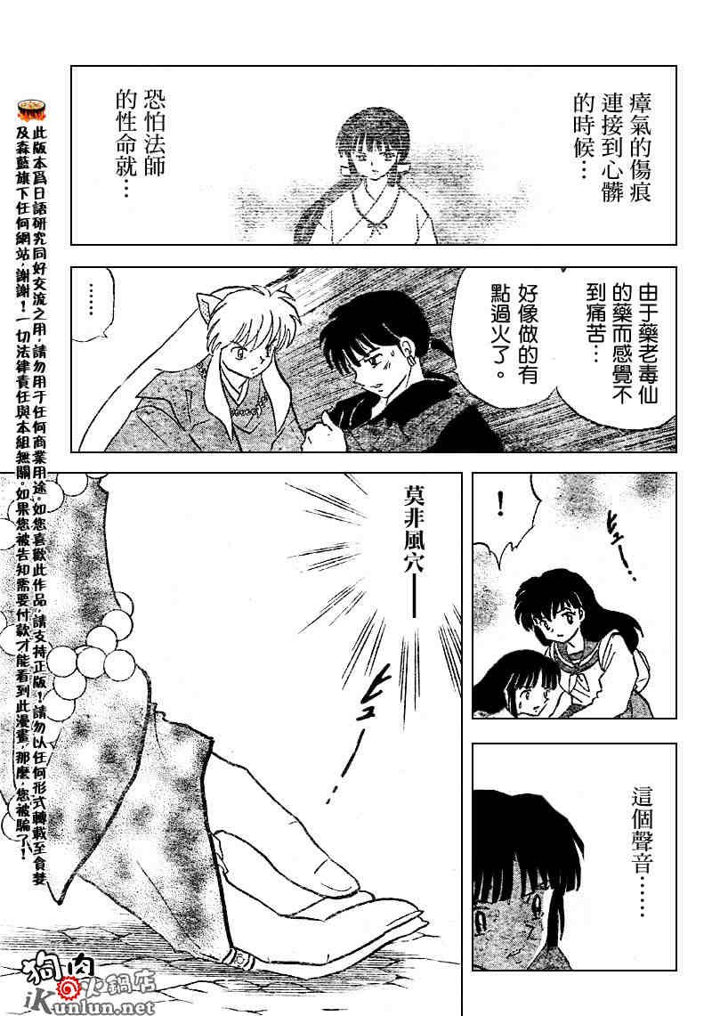 第522话