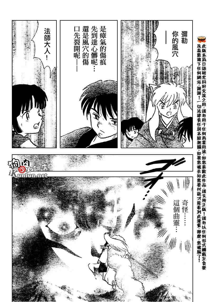 第522话