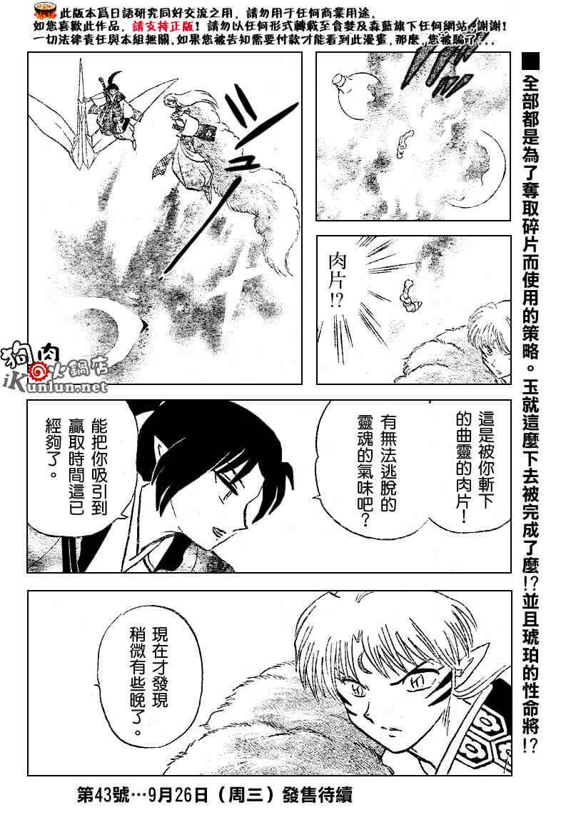 第522话