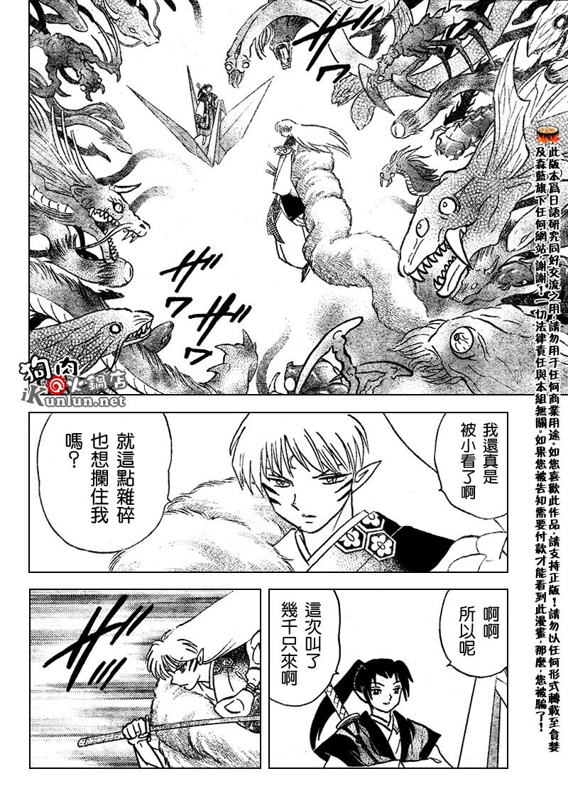 第523话