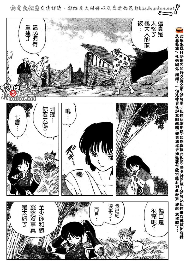 第523话