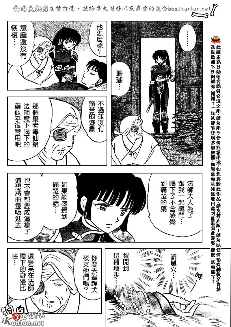 第523话
