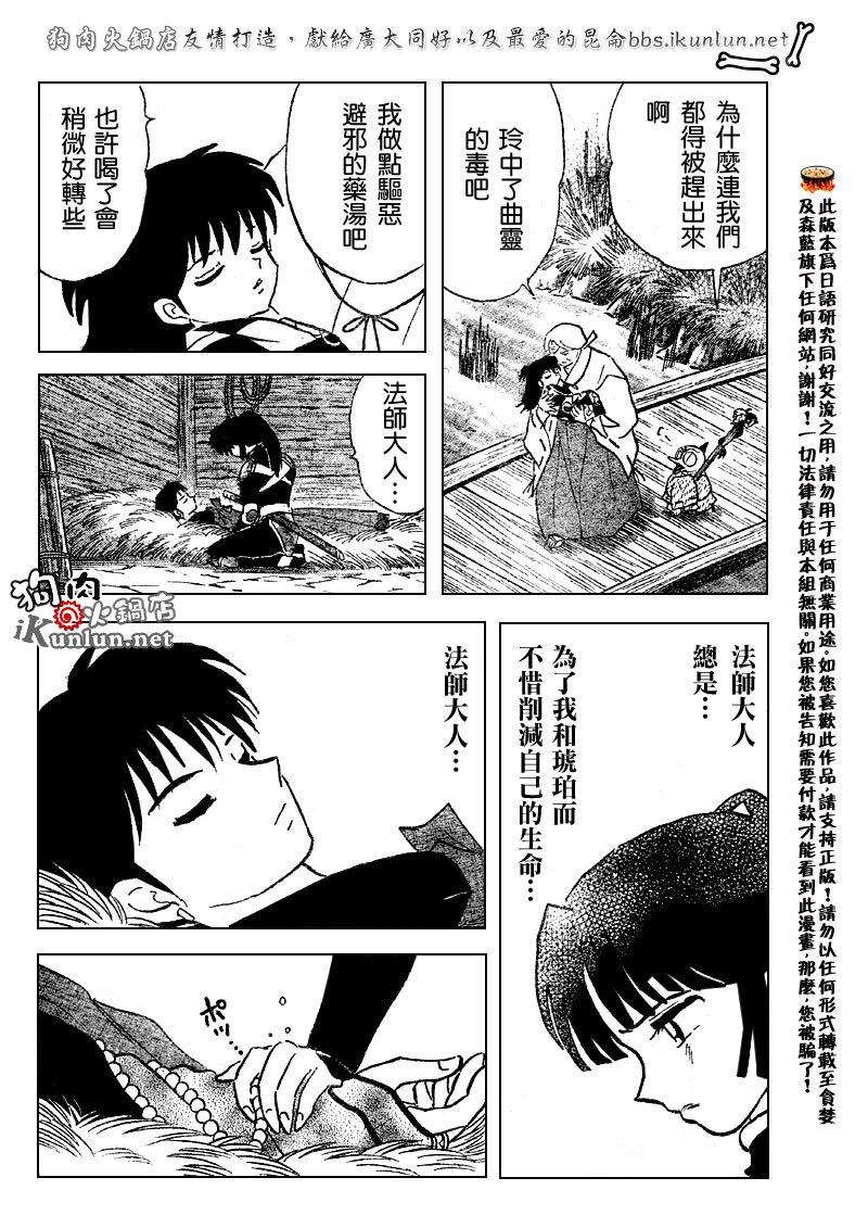 第523话