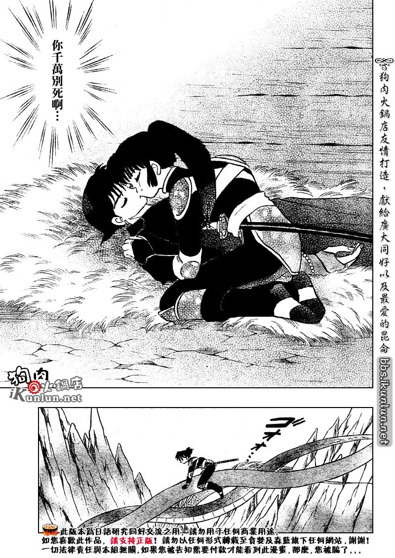 第523话