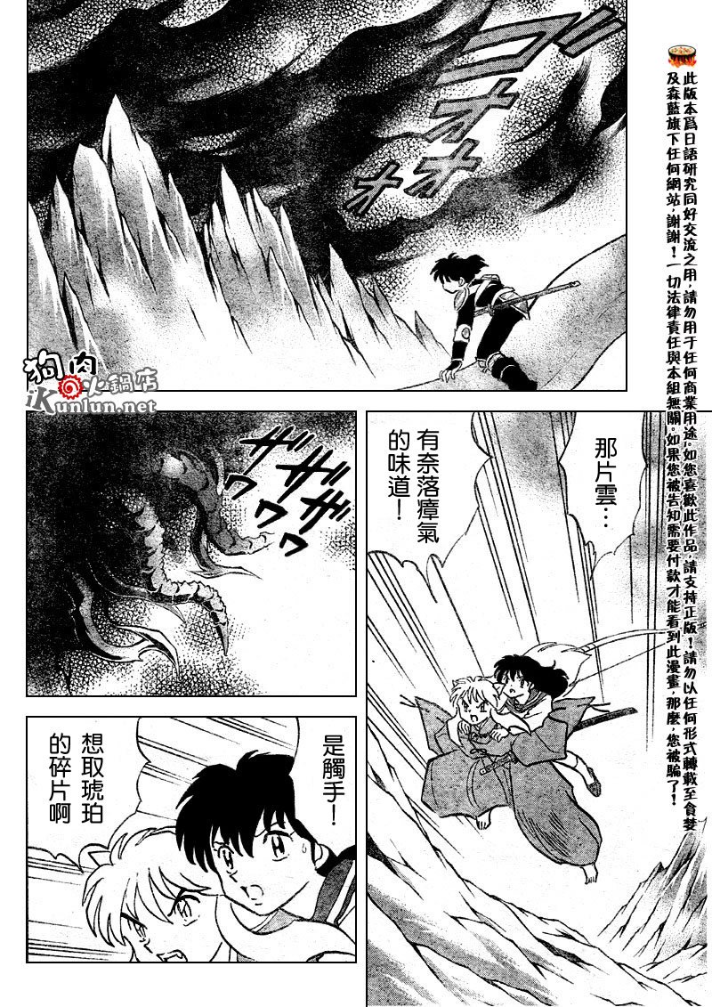 第523话