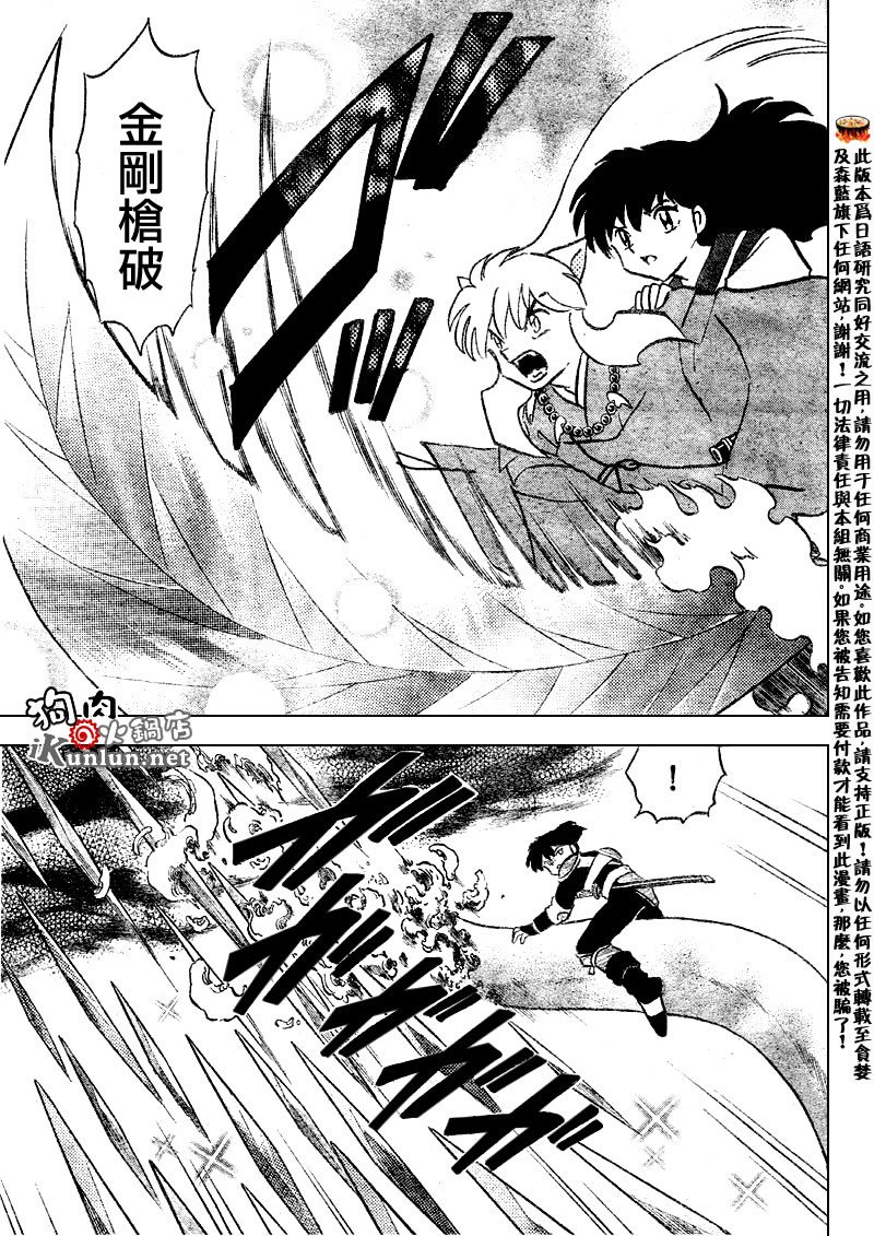 第523话