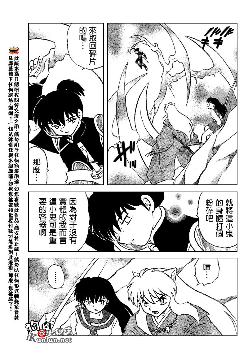 第523话