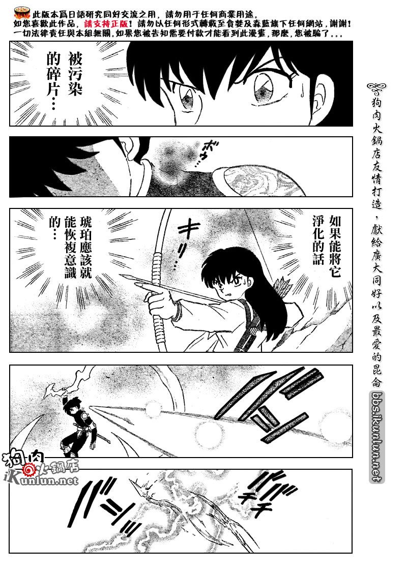 第523话