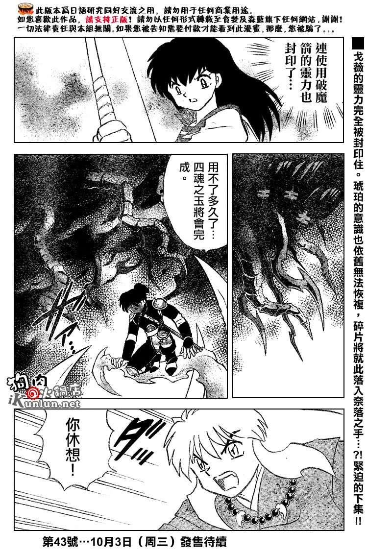 第523话