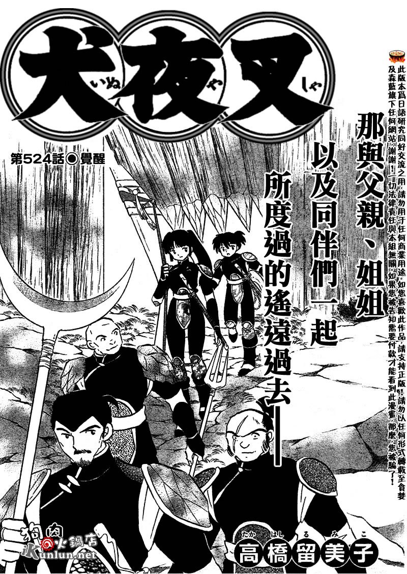 第524话