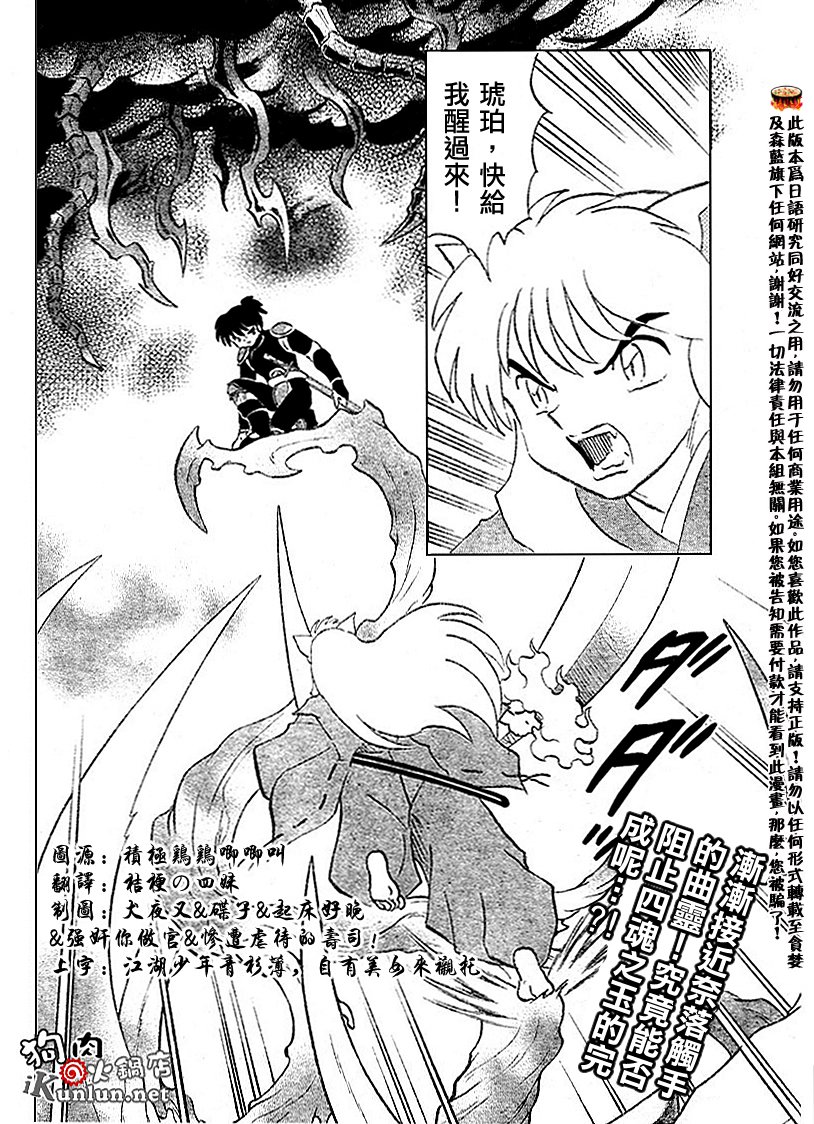 第524话
