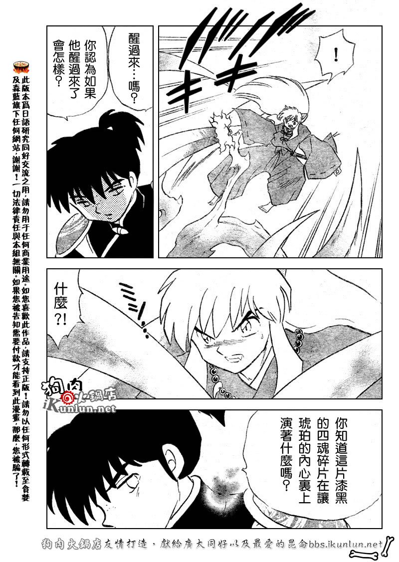 第524话