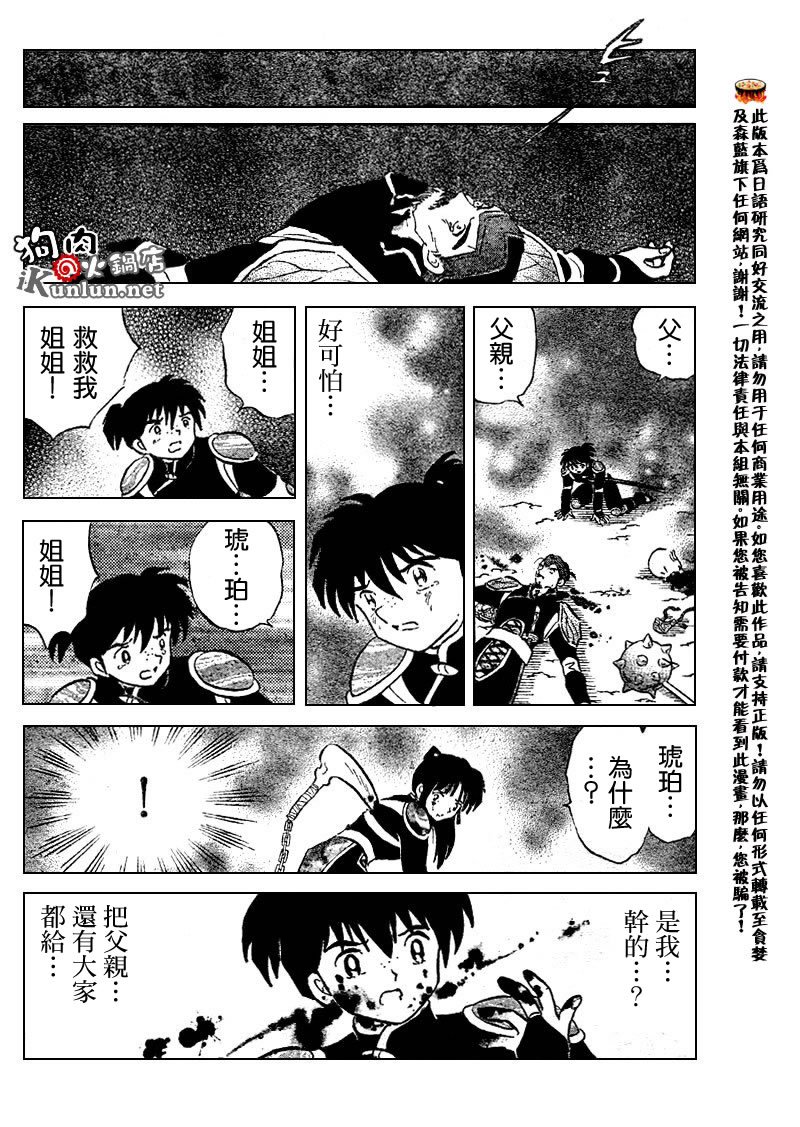第524话