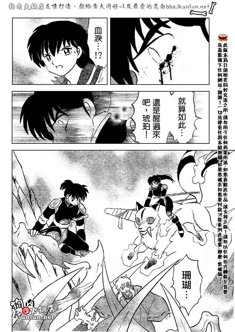 第524话