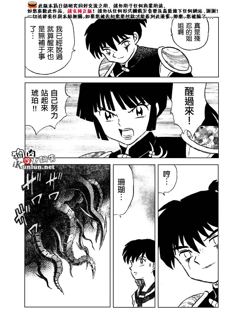 第524话