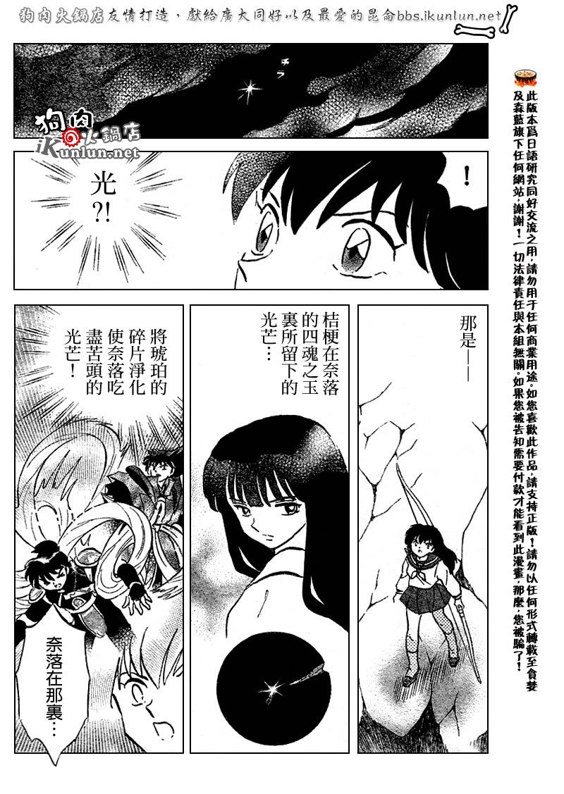 第524话
