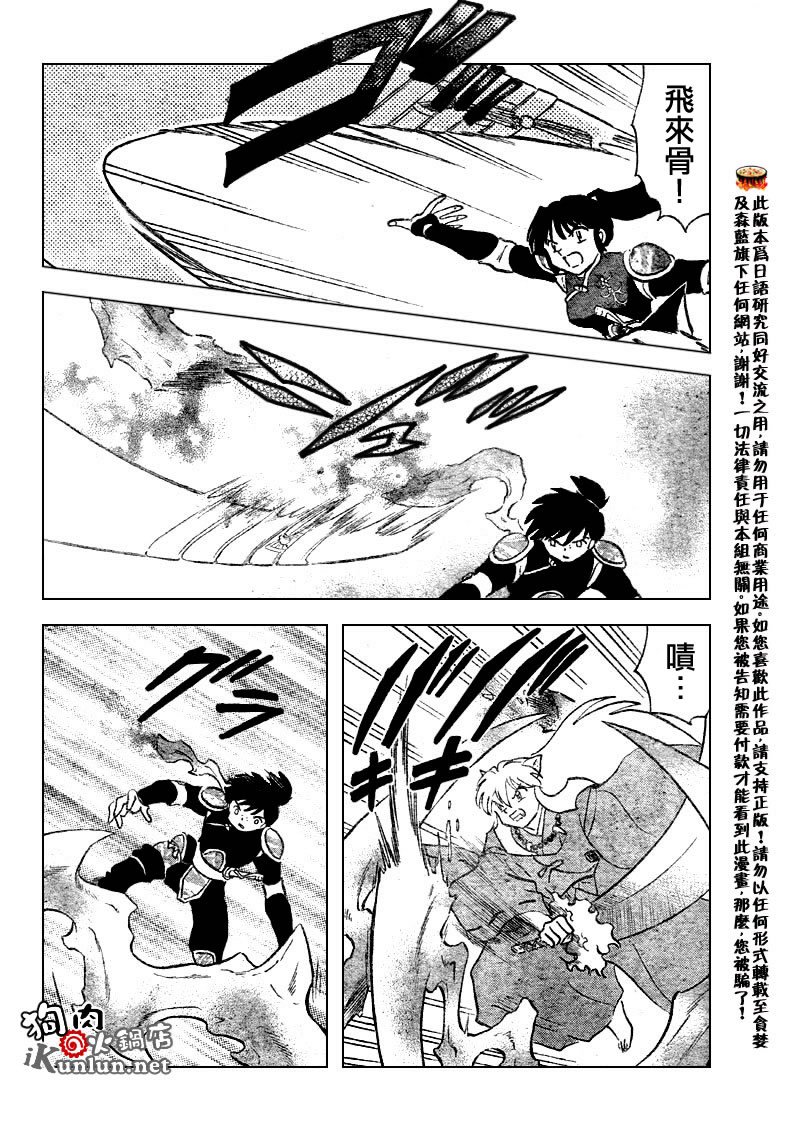 第524话