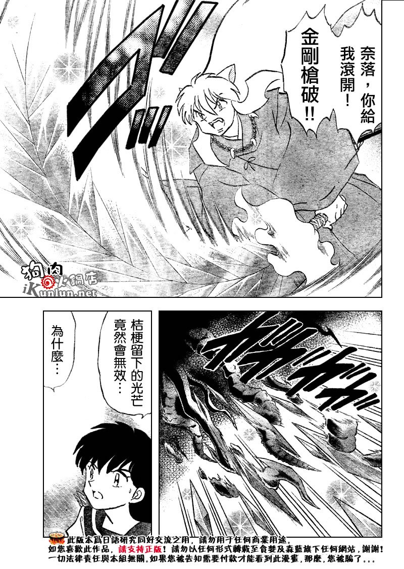 第524话