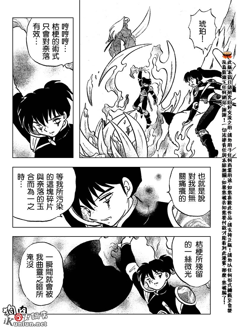 第524话