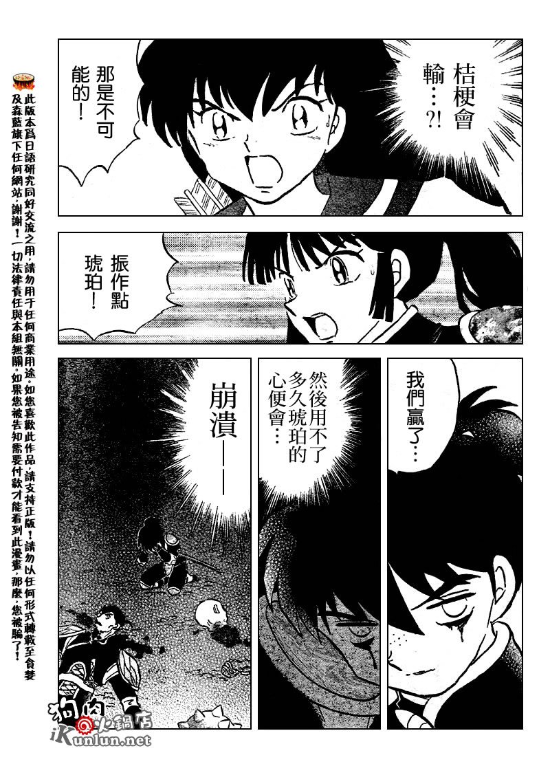 第524话