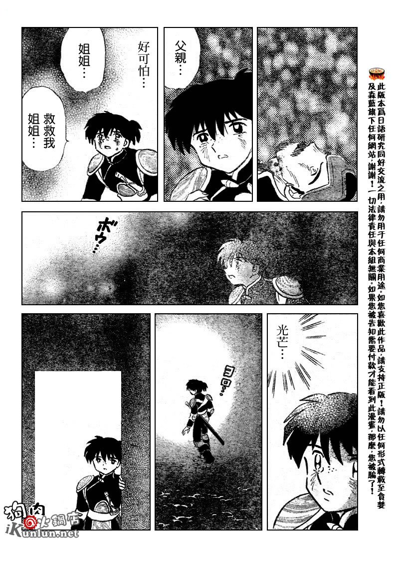 第524话