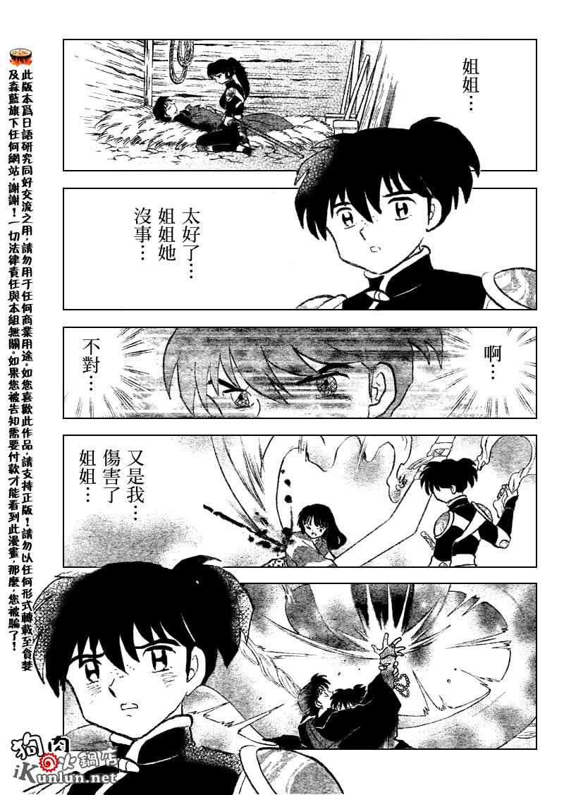 第524话