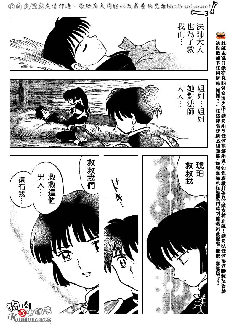 第524话
