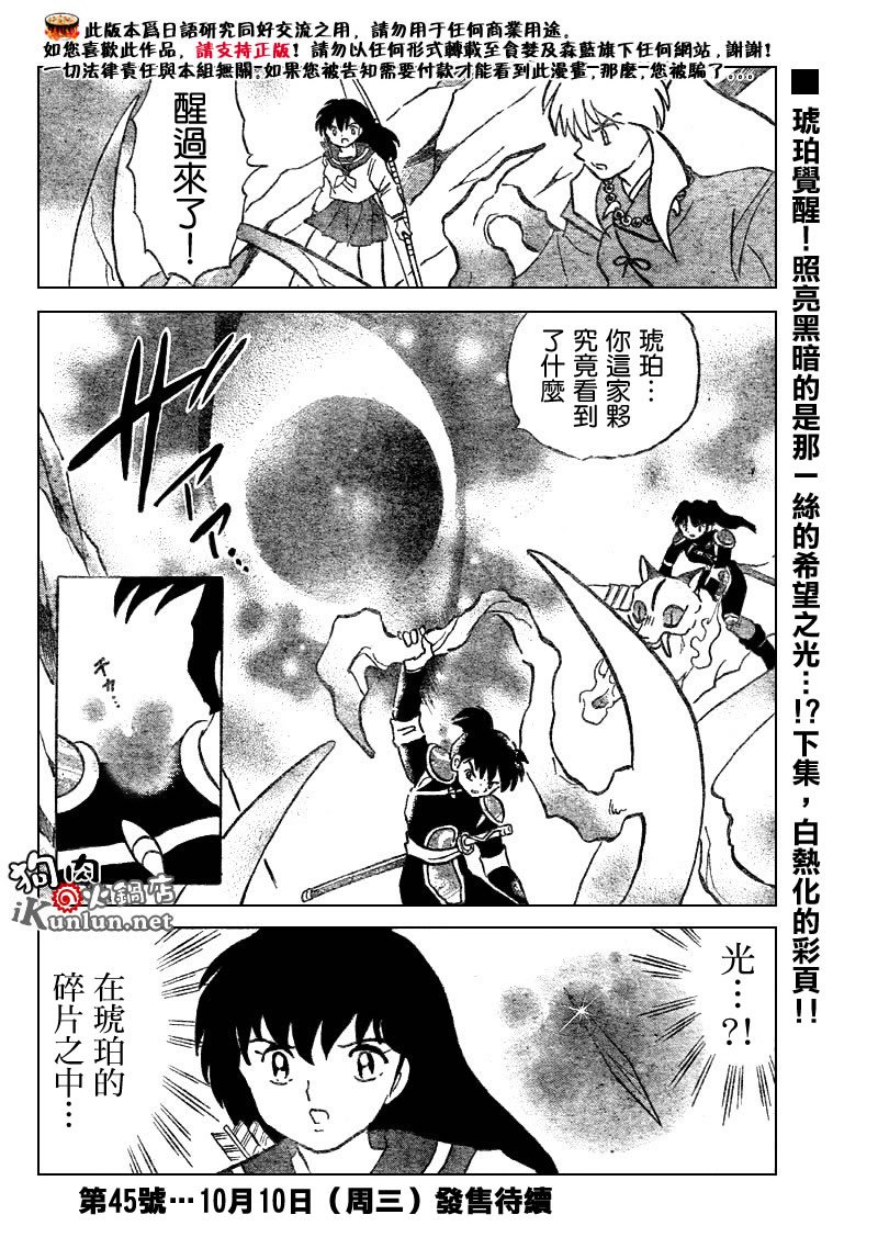第524话