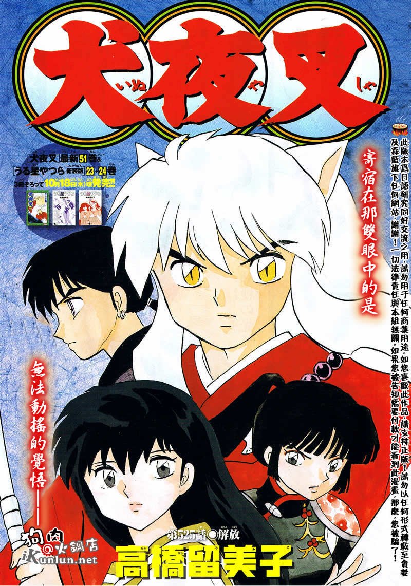 第525话