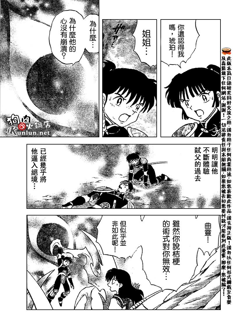 第525话