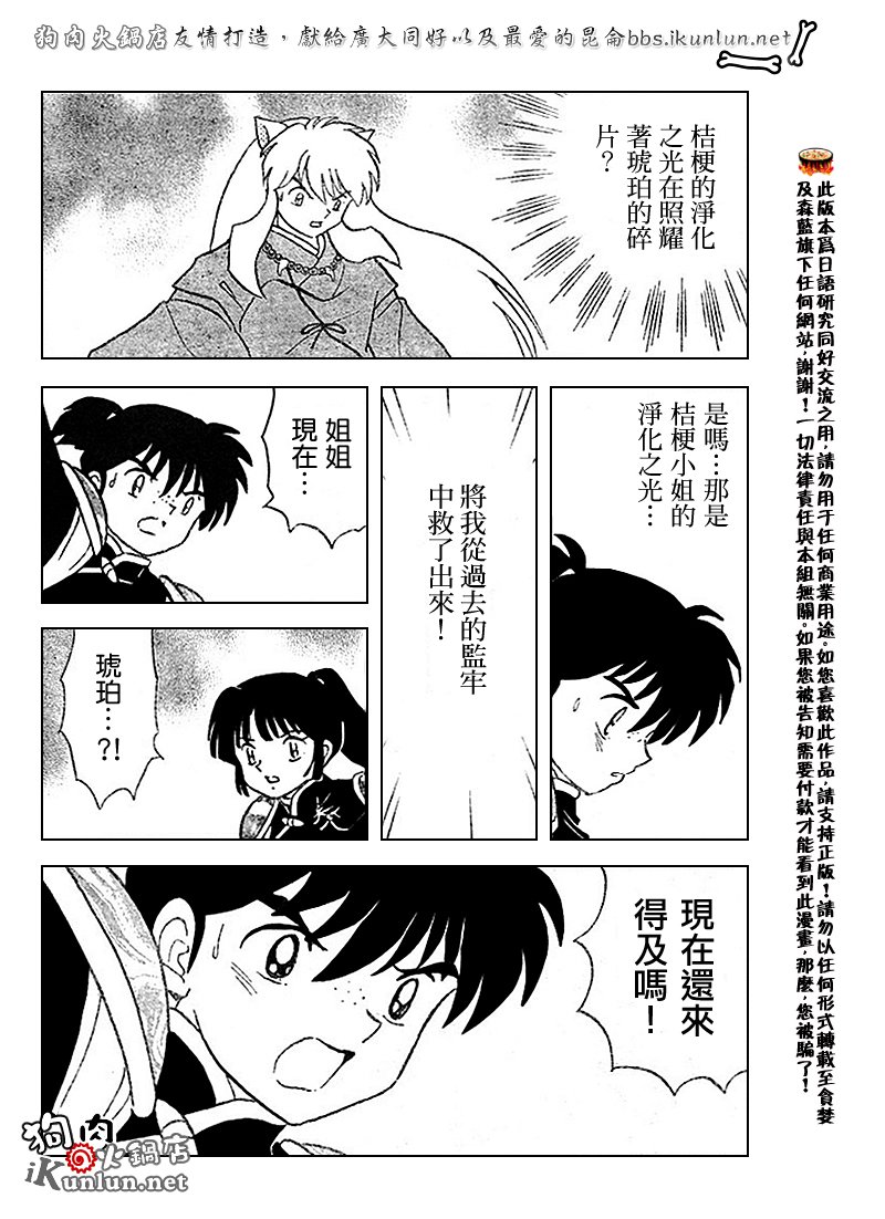 第525话