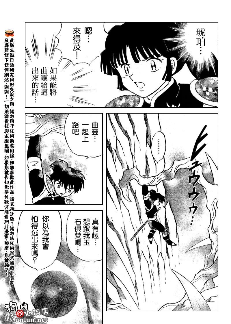 第525话