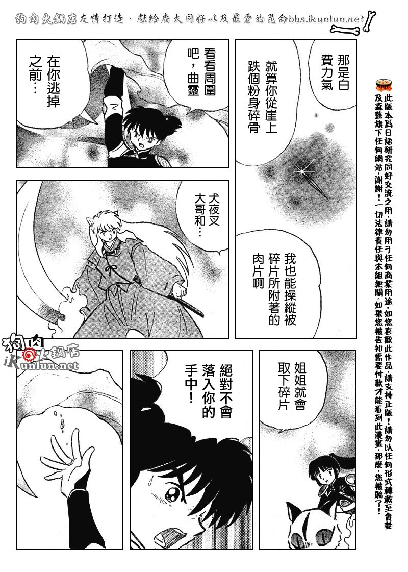 第525话