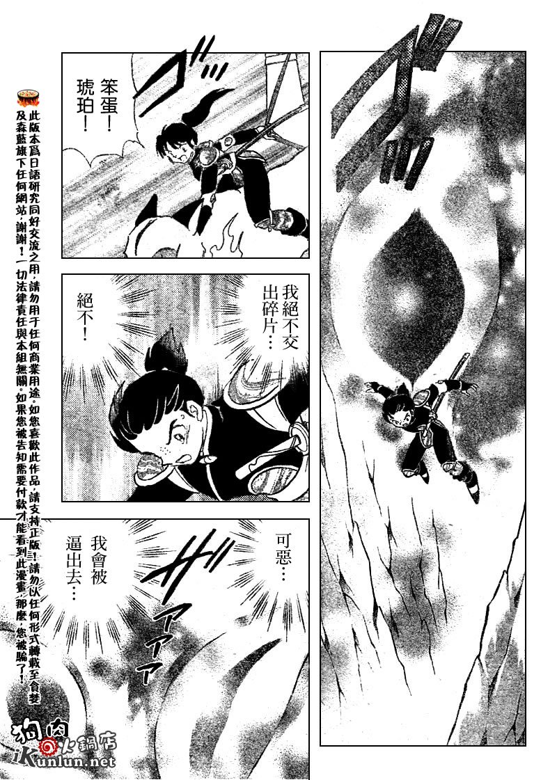 第525话