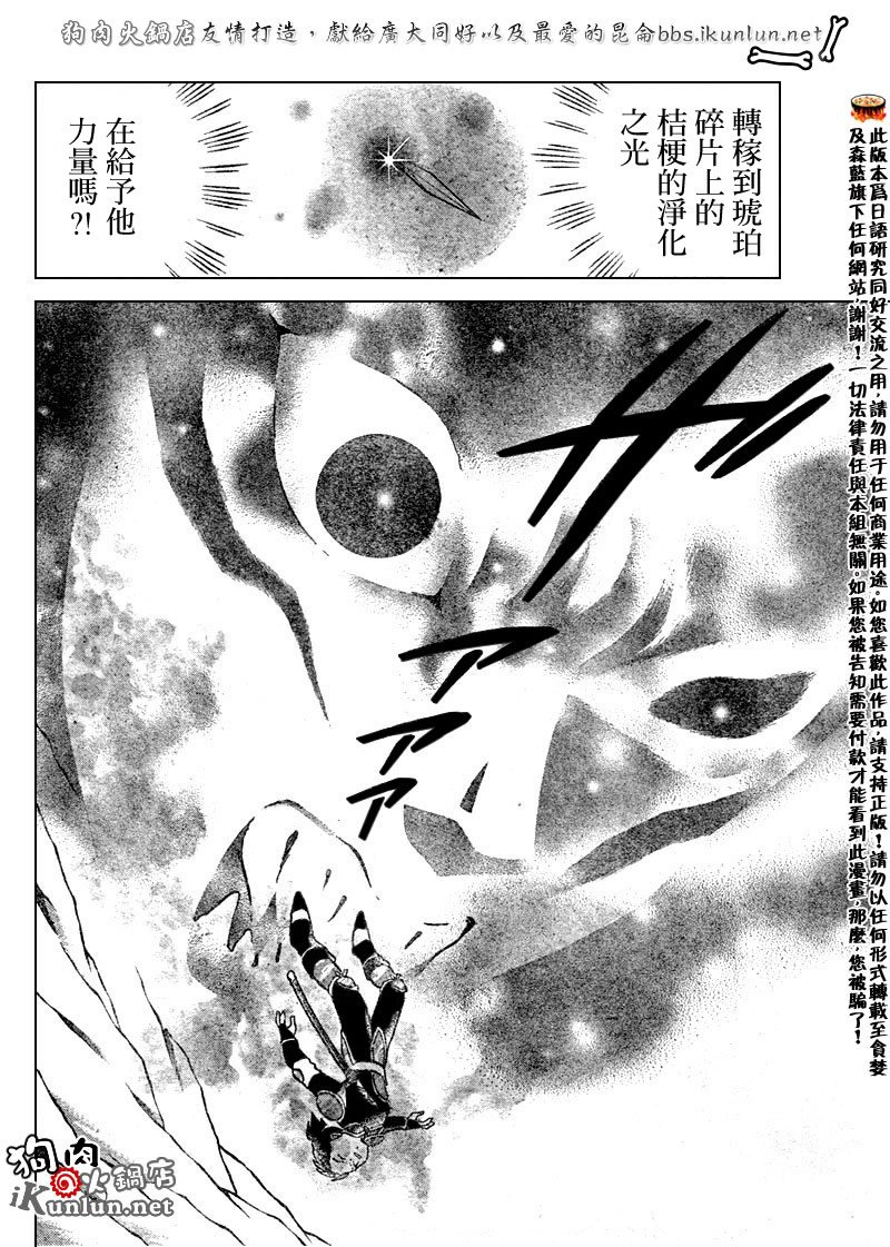 第525话