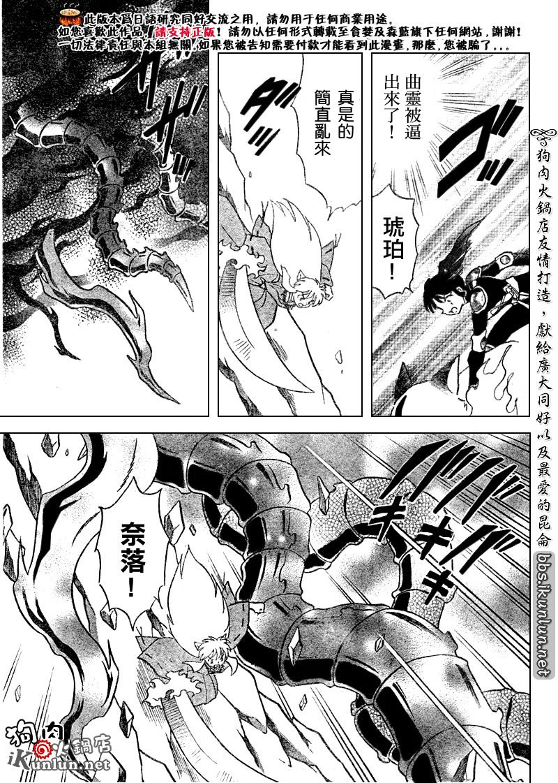 第525话