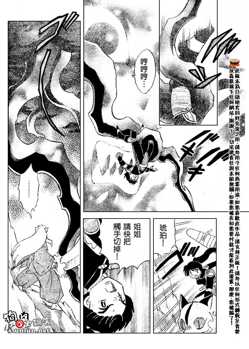 第525话
