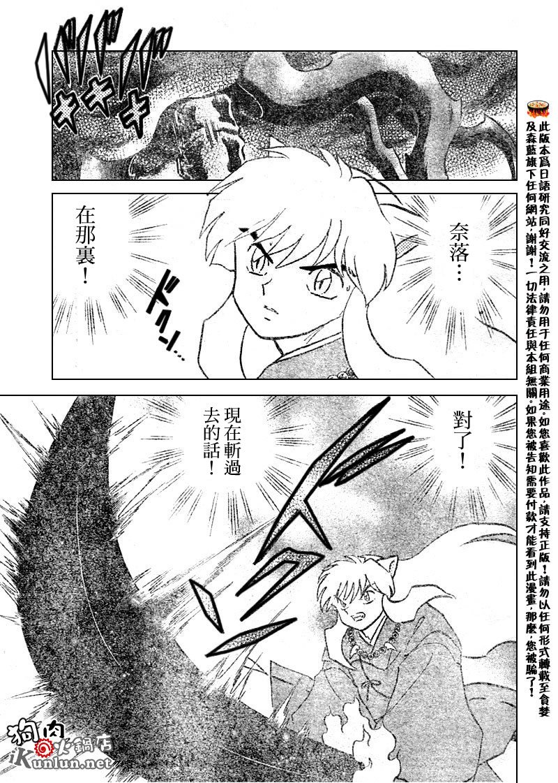 第525话