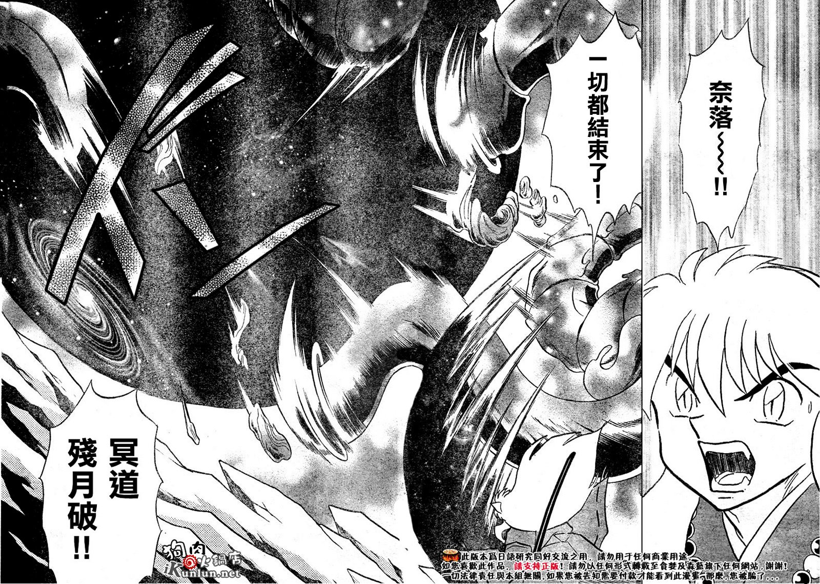 第525话