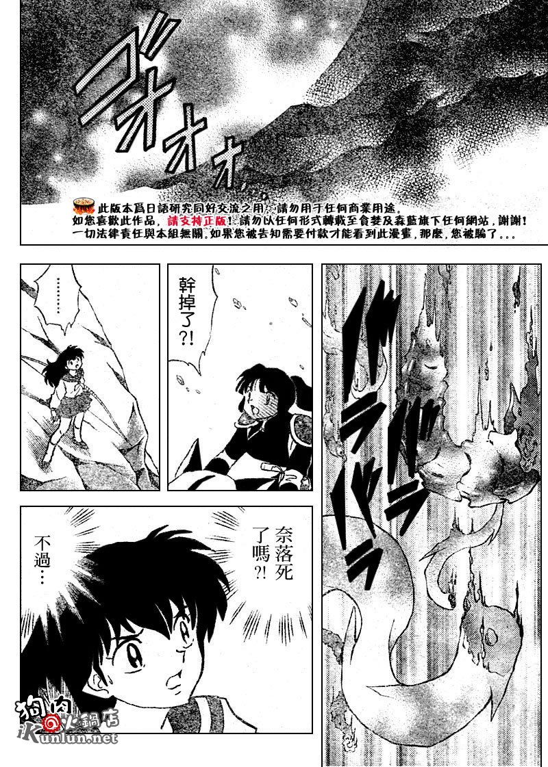第525话