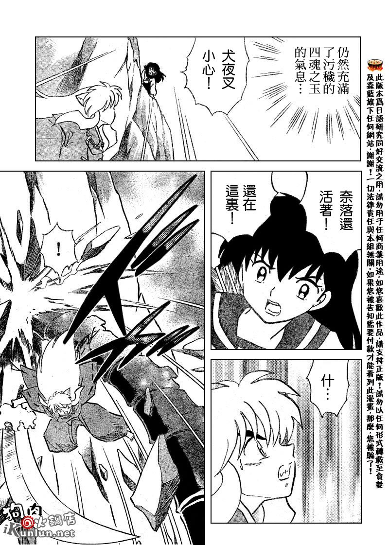 第525话