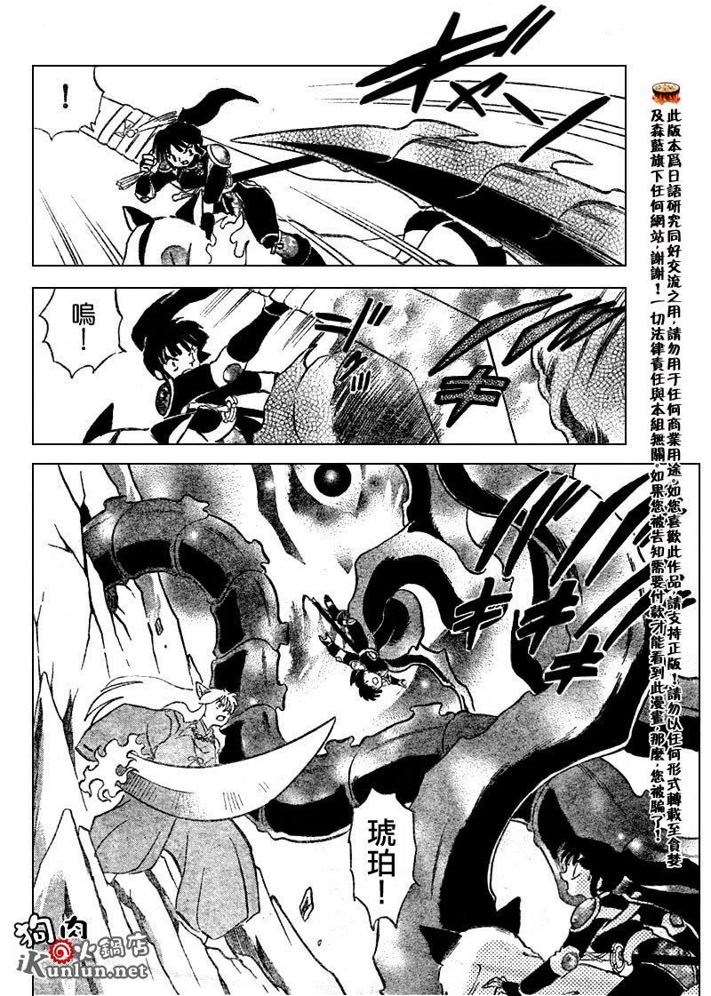 第525话