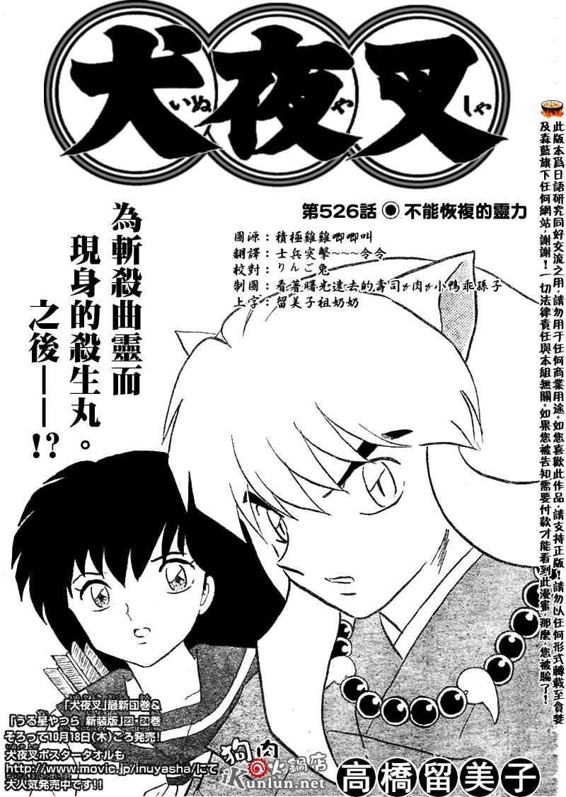 第526话